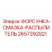2657392821 ФОРСУНКА-СМАЗКА-РАСПЫЛИТЕЛЬ by Epiroc