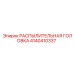 4140410337 РАСПЫЛИТЕЛЬНАЯ ГОЛОВКА Epiroc