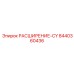 8440360436 РАСШИРЕНИЕ-CY Epiroc