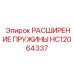 HC12064337 РАСШИРЕНИЕ ПРУЖИНЫ Epiroc