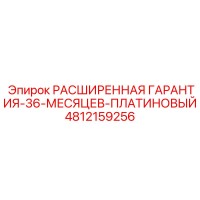 4812159256 РАСШИРЕННАЯ ГАРАНТИЯ-36-МЕСЯЦЕВ-ПЛАТИНОВЫЙ Epiroc
