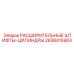 2658415903 РАСШИРИТЕЛЬНЫЕ ШТИФТЫ-ЦИЛИНДРЫ Epiroc