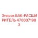 Фото усиленного расширительного бака 4700371983