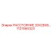 1127060323 РАССТОЯНИЕ 20X28X6 Epiroc