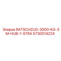 5730014224 RATSCHZUG-3000-KG-3M-HUB-1-STRA Epiroc