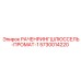 Профессиональный инструмент Epiroc 5730014220 для буровых станков