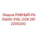 Фитинг-разъем D28 Epiroc 2812200200 из стали 316L