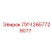 Изображение луча Epiroc 2657726077