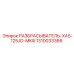 1310033366 РАЗБРАСЫВАТЕЛЬ-XAS-125JD-MKIII Epiroc