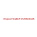 5726803046 РАЗДЕЛ Epiroc