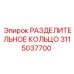 3115037700 РАЗДЕЛИТЕЛЬНОЕ КОЛЬЦО Epiroc