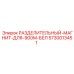 5730013451 РАЗДЕЛИТЕЛЬНЫЙ-МАГНИТ-ДЛЯ-900М-БЕЛ Epiroc