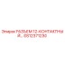 РАЗЪЕМ 12-КОНТАКТНЫЙ GS12371230 Epiroc