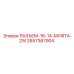 2657387904 РАЗЪЕМ-16-14-МУФТА-2W Epiroc