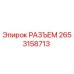 2653158713 РАЗЪЕМ Epiroc