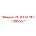 2653195657 РАЗЪЕМ Epiroc