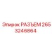 2653246864 РАЗЪЕМ Epiroc