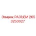 2653253027 РАЗЪЕМ Epiroc