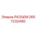2657232480 РАЗЪЕМ Epiroc