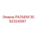 РАЗЪЕМ 3092324087 Эпирок (Epiroc)