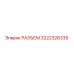 3222326335 РАЗЪЕМ Epiroc