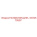 РАЗЪЕМ DIN ДЛЯ GS12570597 Epiroc