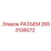 2653108072 РАЗЪЕМ Epiroc
