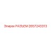 2657243313 РАЗЪЕМ Epiroc