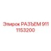 9111153200 РАЗЪЕМ Epiroc