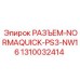 1310032414 РАЗЪЕМ-NORMAQUICK-PS3-NW16 Epiroc