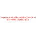 1310032433 РАЗЪЕМ-NORMAQUICK-PS3-NW6 Epiroc