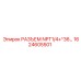 1624605501 РАЗЪЕМ NPT1/4+*36 Epiroc