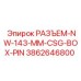 3862646800 РАЗЪЕМ-NW-143-MM-CSG-BOX-PIN Epiroc