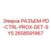 2658591967 РАЗЪЕМ-PD-CTRL-PROX-DET-SYS Epiroc