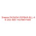 6216617400 РАЗЪЕМ-ПЕРВАЯ-BLL-45-202-SEE-1 Epiroc