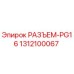 1312100067 РАЗЪЕМ-PG16 Epiroc