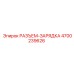 4700239626 РАЗЪЕМ-ЗАРЯДКА Epiroc