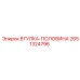 2651324796 ВТУЛКА-ПОЛОВИНА Epiroc