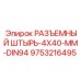 9753216495 РАЗЪЕМНЫЙ ШТЫРЬ-4X40-MM-DIN94 Epiroc