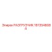 Разгрузчик Epiroc 1613548084 оригинал