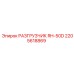 Оригинальный разгрузчик RH-50D артикул 2205618869 от Epiroc
