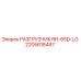 Разгрузчик для буровой установки Epiroc артикул 2205618497