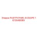 Готовый узел разгрузчика Epiroc 1613548089