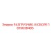 Деталь разгрузчика 1615638485 Epiroc