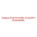 Оригинальный разгрузчик 1615638486 Epiroc