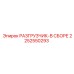Модель разгрузчика в сборе 2252550293 Epiroc