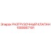 1089067191 РАЗГРУЗОЧНЫЙ КЛАПАН Epiroc