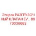 Разгрузочный клапан EV артикул 8973036682 производитель Epiroc