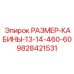 Усиленная кабина бурового станка габариты 13-14-460-60