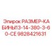 Кабина буровой установки с габаритами 13-14-380-3-60